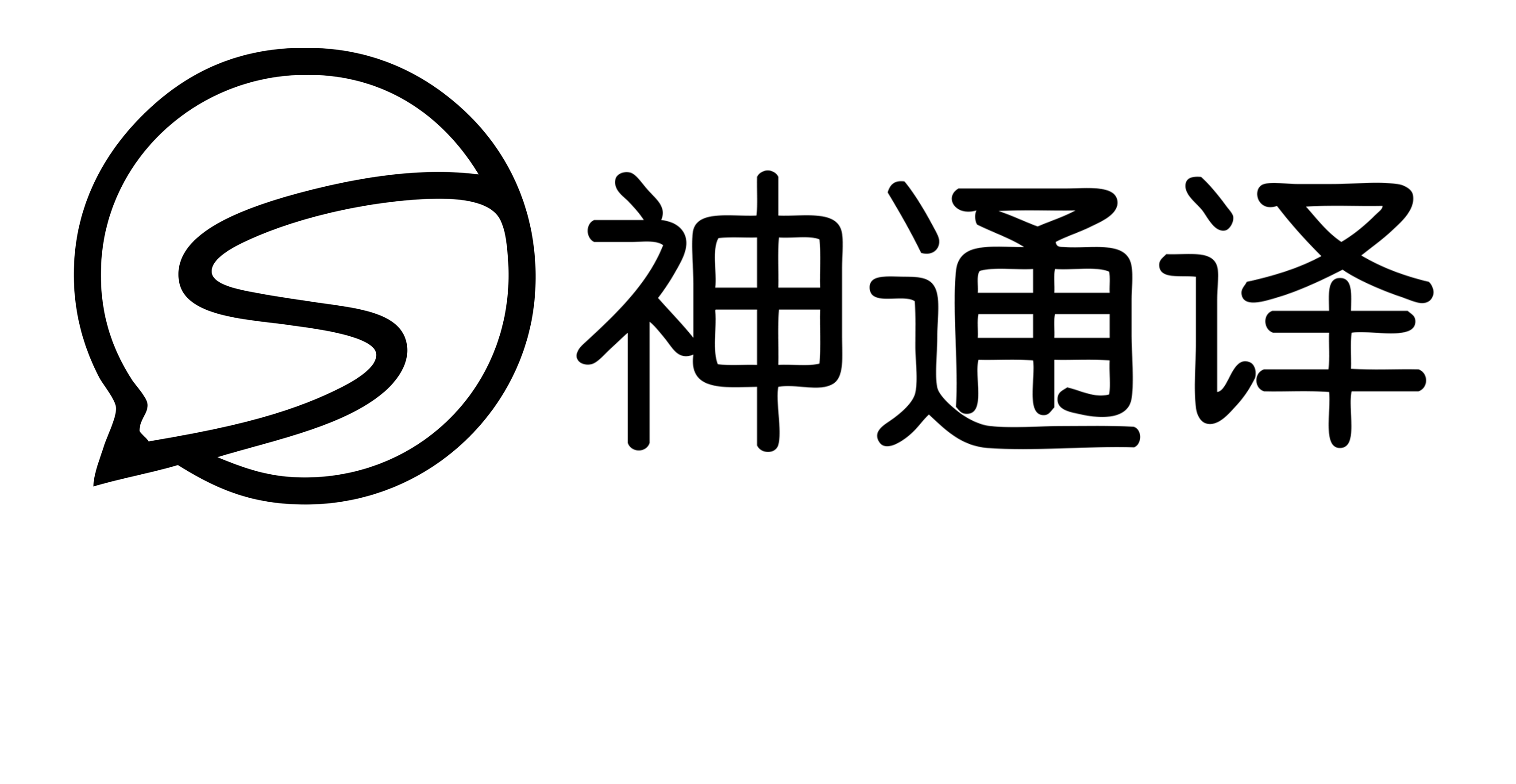 神通译